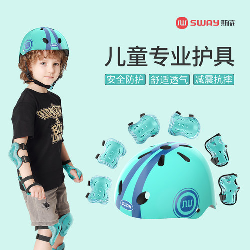 轮滑护具儿童宝宝头盔骑行全套装备滑板溜冰自行车运动防摔护膝