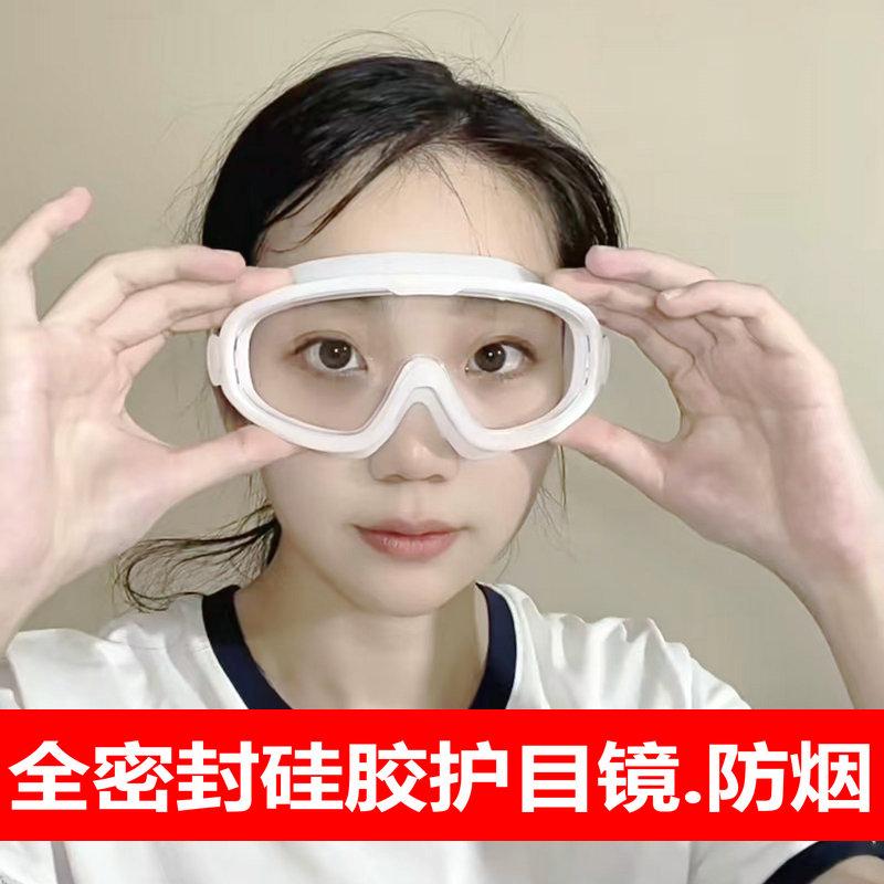大框硅胶全密封护目镜专业防油烟