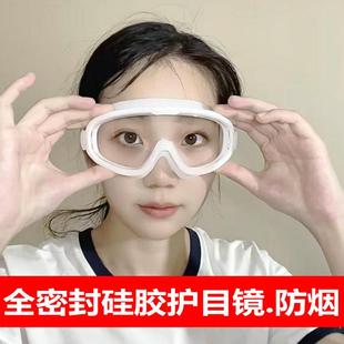 烧烤防油烟眼罩艾灸防烟护目镜切洋葱防辣术后洗头防水眼镜全封闭