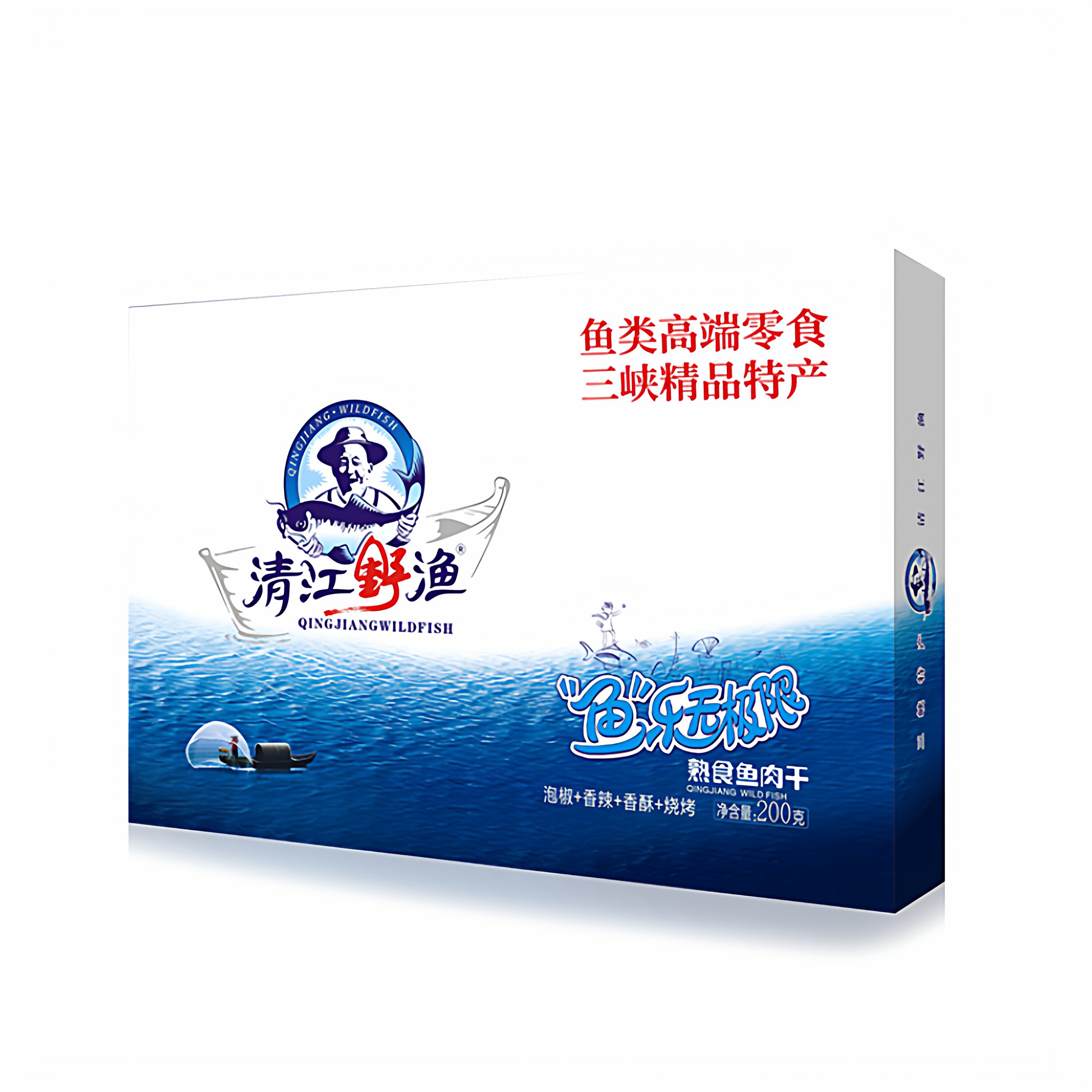 包邮土老憨清江野渔鱼肉干小鱼仔4味混合礼盒装248克湖北宜昌特产