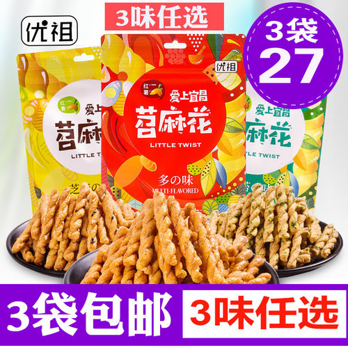 优祖麻花傅阿姨苕麻花爱上宜昌特产3味任选258g/袋 - 封面
