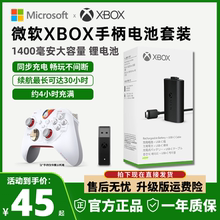 微软xss原装Xbox手柄电池Series充电套装XS适配器接收器one锂电池