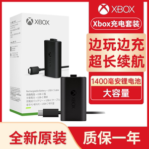 原装微软xbox one s手柄电池XSX充电电池套装无线适配器xss接收器