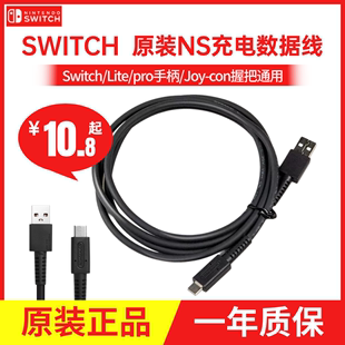 NS手柄pro充电器USB传输连接线HDMI视频线 任天堂Switch数据线原装