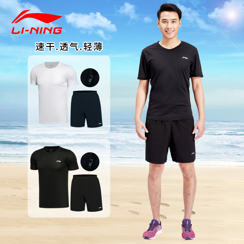 李宁运动套装男夏季短袖短裤速干T恤健身跑步运动服休闲两件套