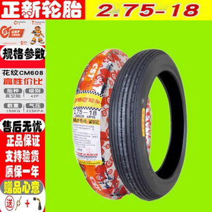 适用豪爵太子GN125摩托车HJ125-8/E/C/F真空胎前后轮胎 越野胎