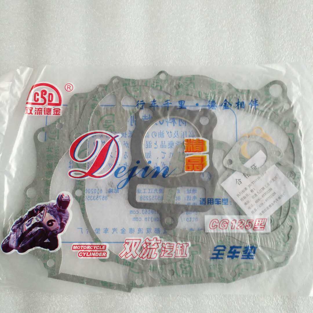 适用摩托车CG125珠江125中修垫ZJ125上下垫大修垫全车纸垫密封垫在类目 摩托车/装备/配件, 其他摩托车用品中 - 来自Buy2taobao.com提供专业的淘宝代购服务