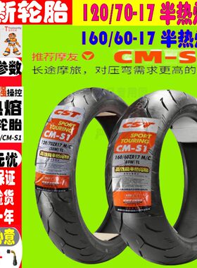 适用川崎Ninja 500/400/650R/Z400/Z500 前后胎 正新半热熔真空胎