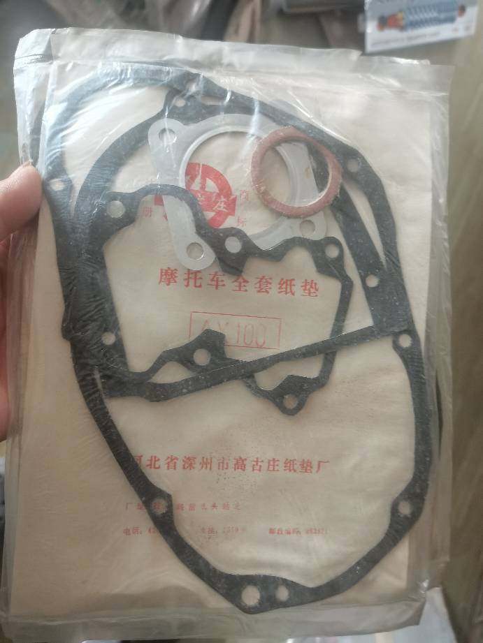 适用金城铃木AX100 长春铃木A100 二冲程全车纸垫，大修包 全车垫