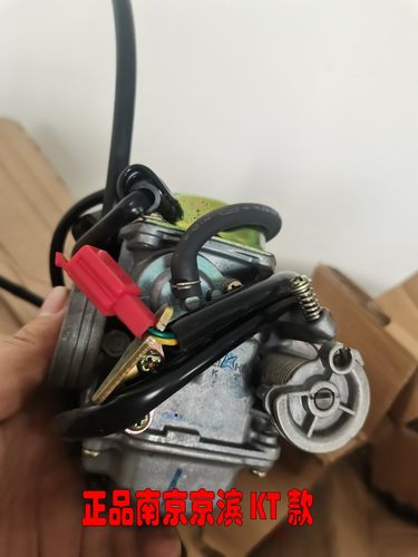 KT京滨GY6/125cc轻骑悠e QS125T华彩QS125T-A踏板车/助力车化油器