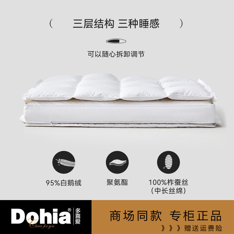 多喜爱专柜正品蚕丝鹅绒枕头成人护颈羽绒枕芯三层结构可调节卧室,床上用品,枕头/枕芯,淘宝优惠券,粉丝福利购,淘宝优惠卷