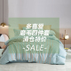 多喜爱磨毛四件套正品 简约条纹1.5m床1.8m1.2米床美眠康团购礼品