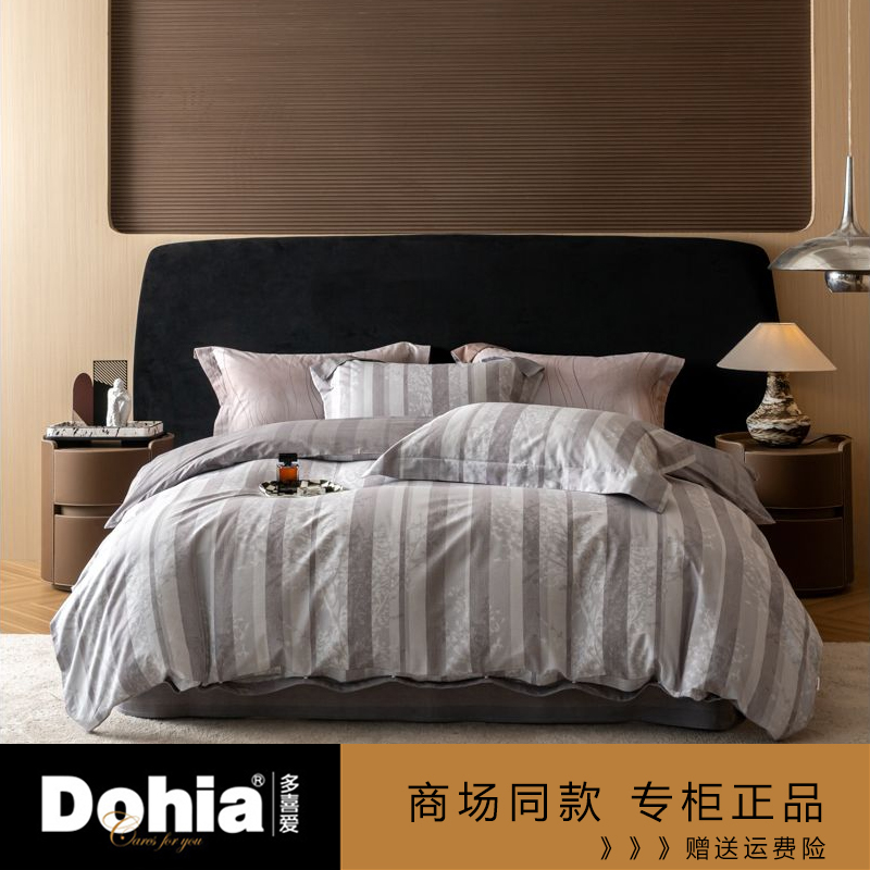 多喜爱全棉四件套简约条纹素色