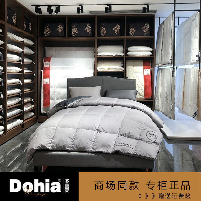 多喜爱羽绒被90白鸭绒秋冬加厚