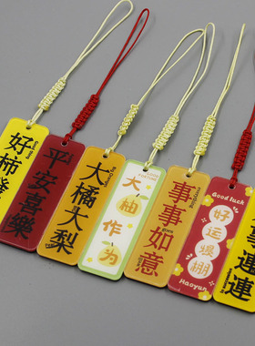 美好寓意双面文字亚克力吊牌