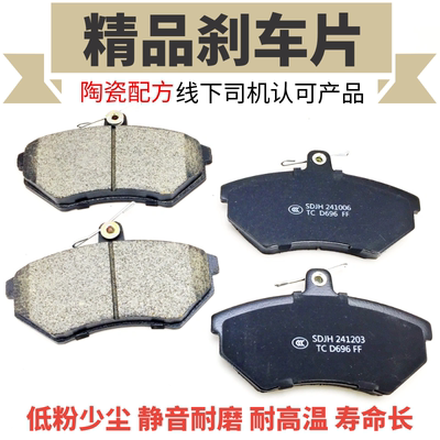 五菱面包车前轮刹车片陶瓷配方