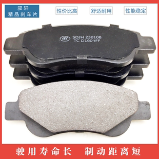 江淮iEV6E瑞风M4瑞风S5 前轮刹车片 原厂品质 制动升级 专车专用