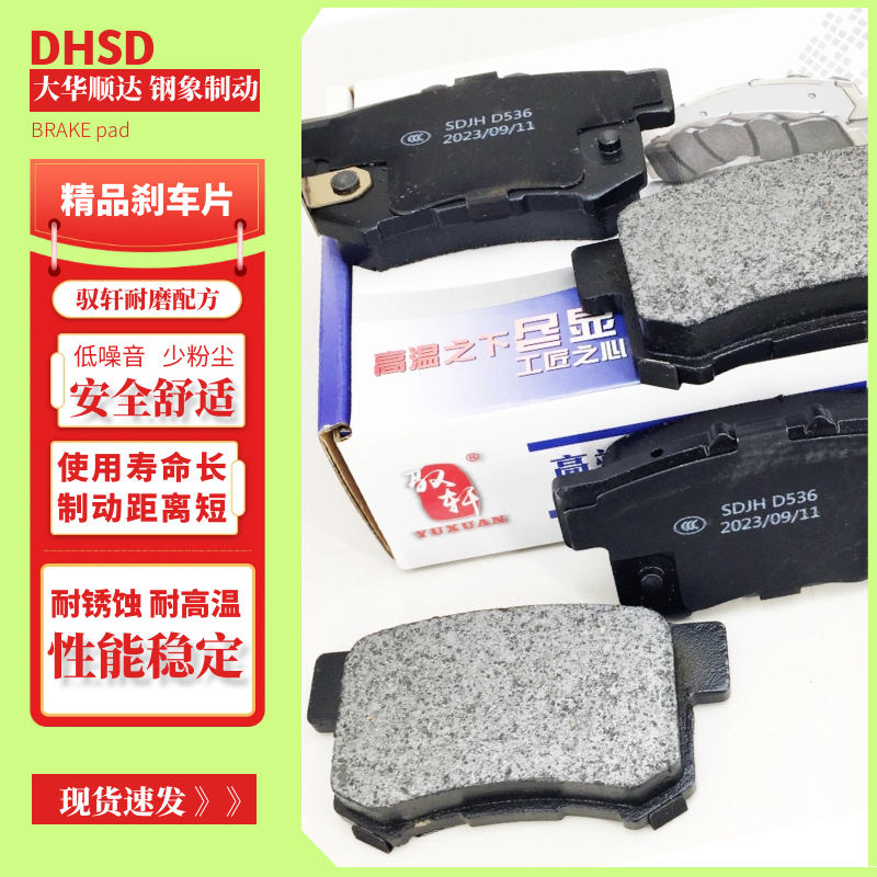 广汽雅阁七代 凌派 后轮刹车片 原厂品质 制动升级 耐磨配方 包邮