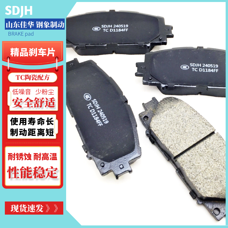 一汽骏派威志威姿威乐V5前刹车片