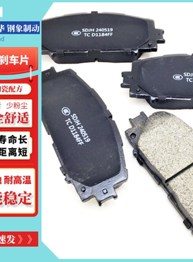 哈弗H2SH3M6F7长城C20R腾翼C30前后陶瓷刹车片 原厂品质 制动升级