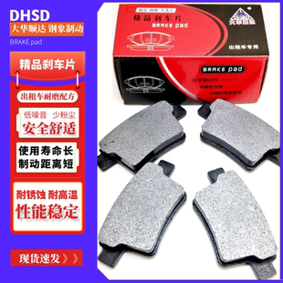 比亚迪元EV535/宋Pro/MAX/EV300/EV400/EV500后轮刹车片 原厂品质