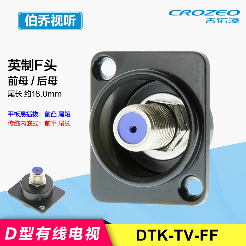 DK-TV-FF有线电视英制F头母对母双通对接机柜箱86面板D型卡农插座,影音电器,端子,淘宝优惠券,粉丝福利购,淘宝优惠卷