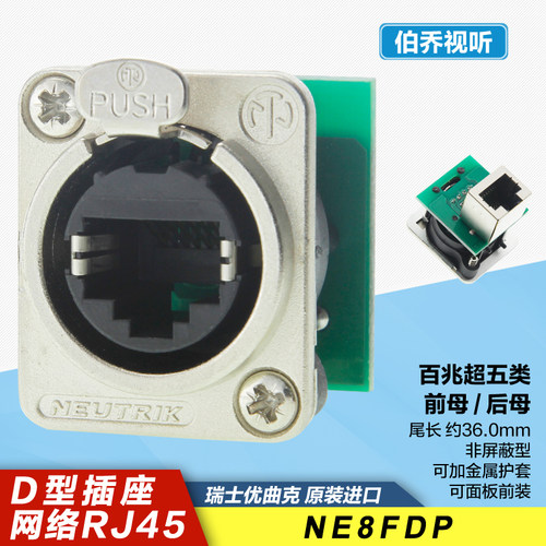 LED大屏8P8C百兆网络RJ45插座