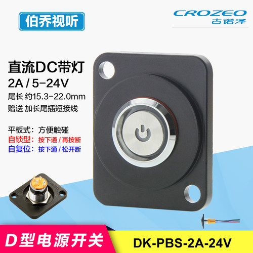 2A机箱柜面板电源按键开关插座