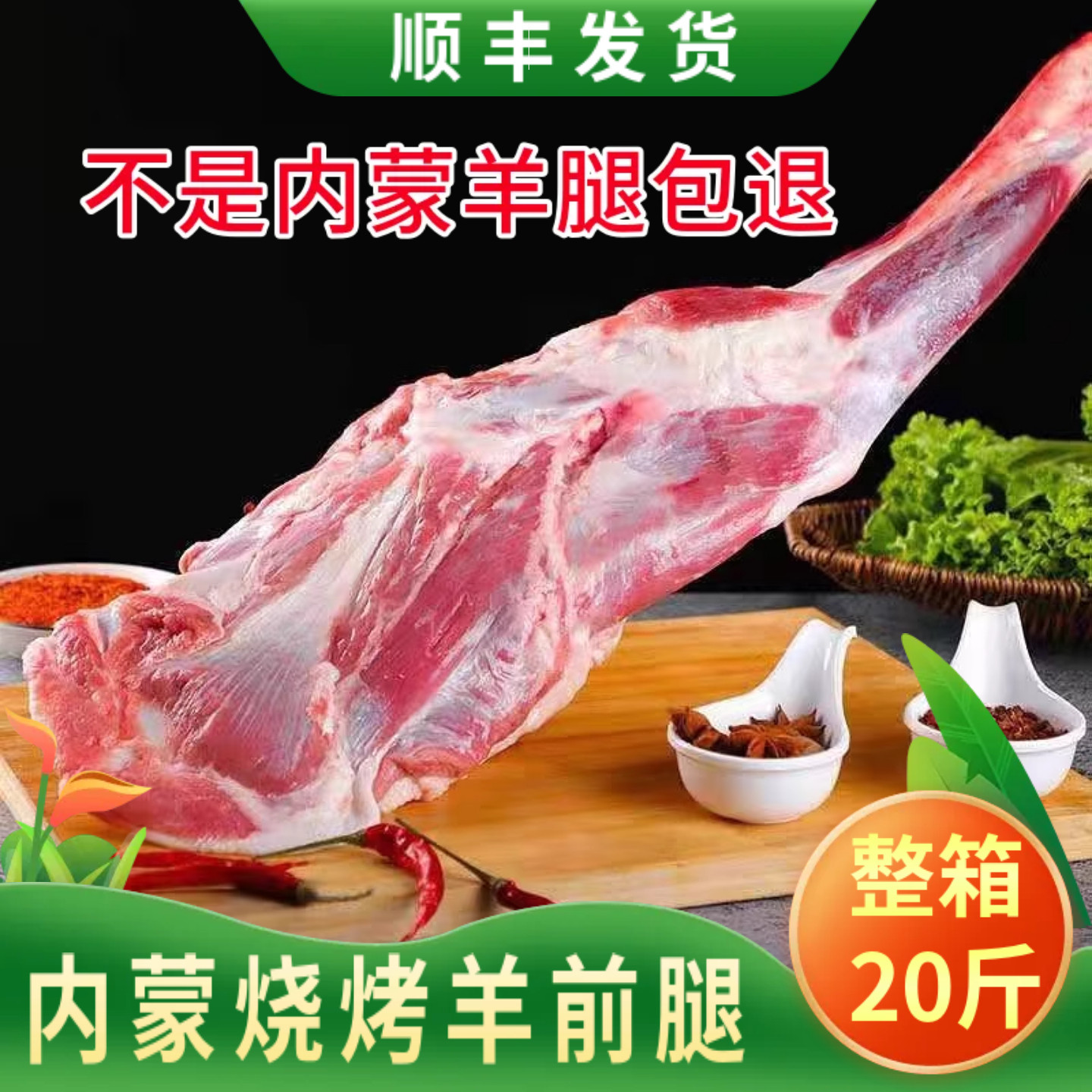 羊腿内蒙新鲜整只不切烧烤羊前腿