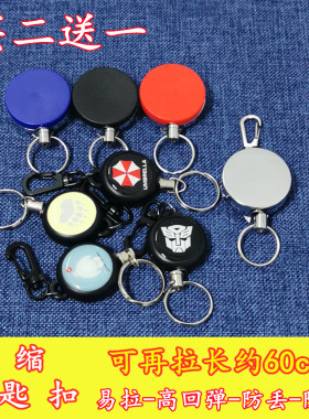 易拉长伸缩钥匙扣背包创意挂件不锈钢防丢防掉钢丝绳高回弹钥匙链