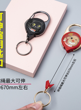 可伸缩钥匙扣拉长约65cm情侣女学生可爱卡通男钥匙开门便捷回弹绳