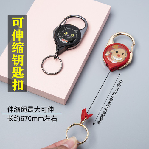 可伸缩拉长卡通钥匙扣学生易拉扣