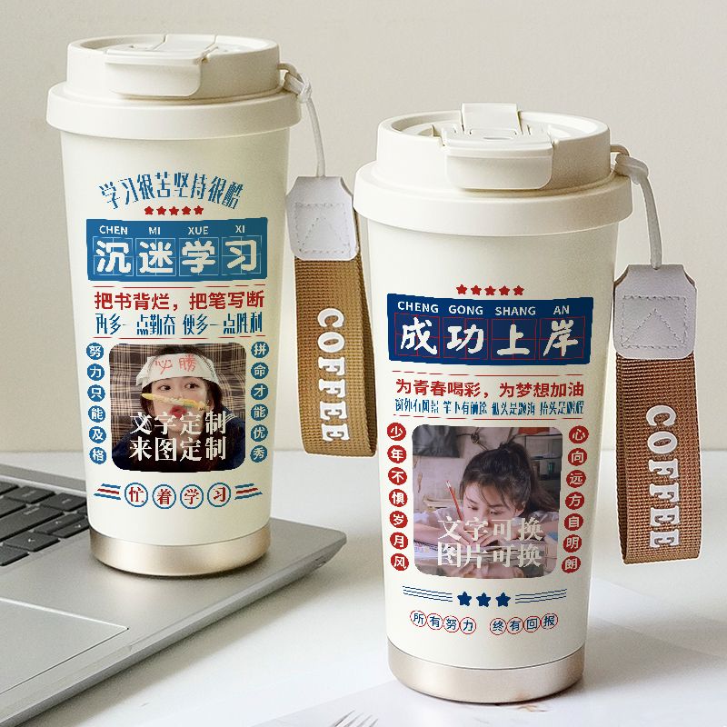 2024学生励志保温杯高考上岸定制水杯子免费刻字高中生陶瓷内胆咖
