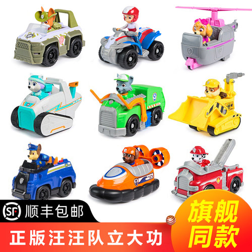 正版汪汪队大救援车玩具顺丰包邮
