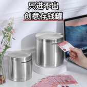 2023年新款 不锈钢只进不出存钱罐生日礼物成人摔不烂圆柱型储蓄罐