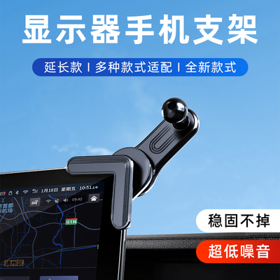 车载手机悬浮屏支架固定配件