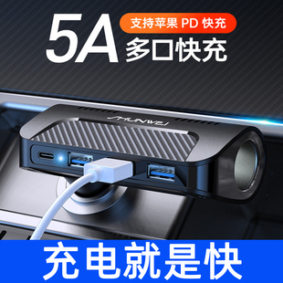 车载充电器座PD苹果手机快充点烟器转换插头一拖三车充usb充电口