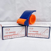 粤信透明胶带2.5寸封箱器打包胶布机HP 602胶纸机封箱神器切割器