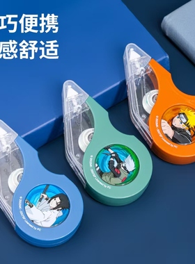 得力火影忍者限定版修正带改正带学生用涂改带71536 71462 8145