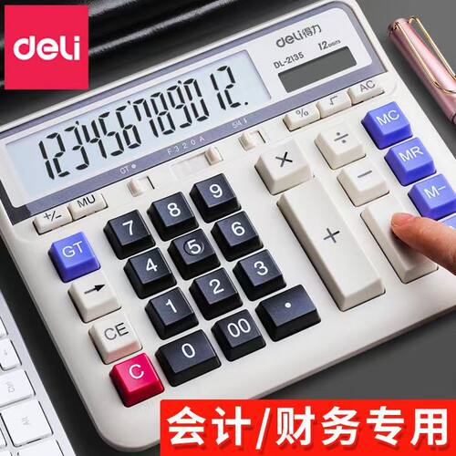 得力2135计算器大屏电脑按键太阳能带电池多功能财务2136ES计算机