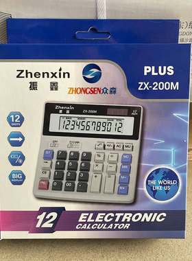 嘉亿能12位商务型太阳能带电池计算器DS-200MGX-2136CA-837计算机