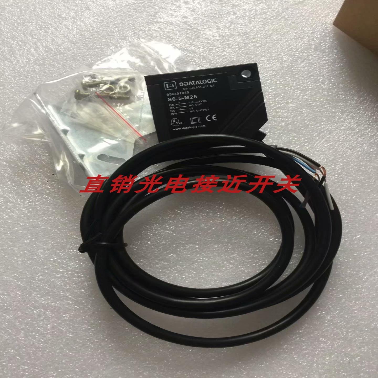 帝思光电S6R-5-A6-P S6-5-M25 S6-5-B5 S6R-5-A6-P S6R-5-B5-P