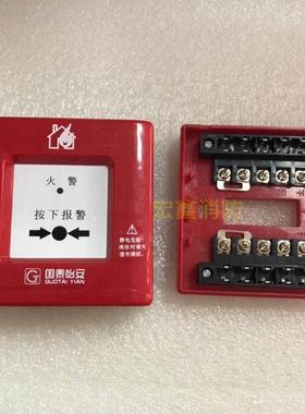 国泰怡安 JSA-BM-GM601FEx 手动火灾报警按钮 防爆型 手报按钮