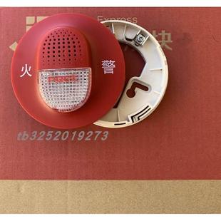 可替代老款 尼特火灾声光报警器NT9213新款 NT8213智能型包含底座