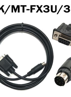 询价适用威纶屏TK6070IP/MT6071IP与三菱FX3U3G系列PLC黑色连接数