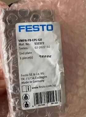 FESTO 端板VMPA-FB-EPL-GU 533372