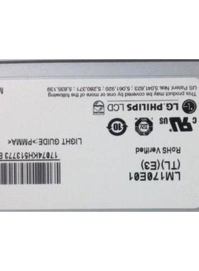 飞利浦17寸工业屏 LM170E01-TLE3  LM170E03-TLJ1