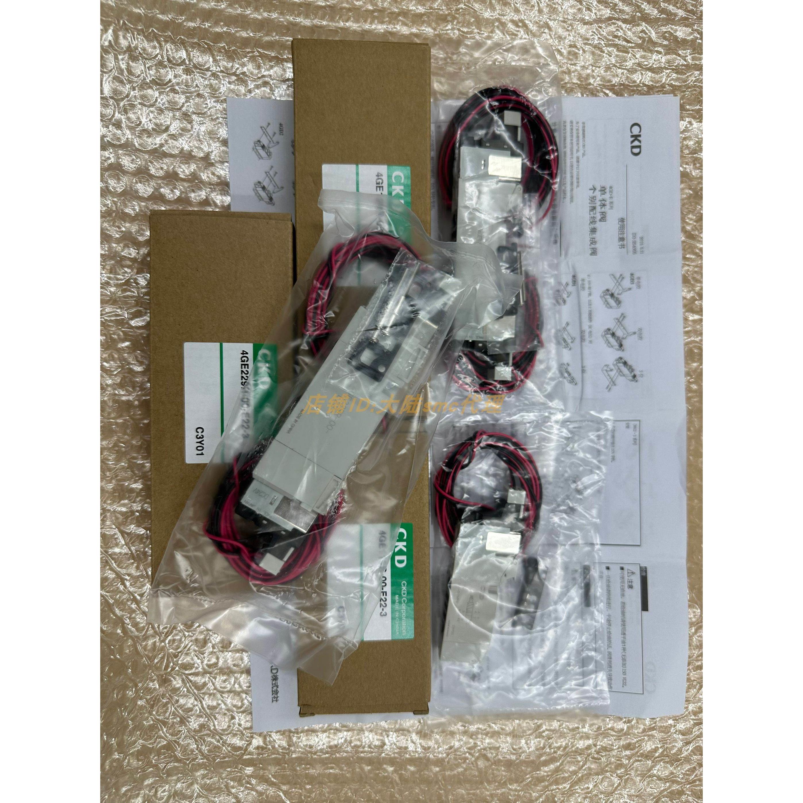 正品CKD电磁阀4GE229R/219R/119R/129R--00-E22-3全系型号齐全议