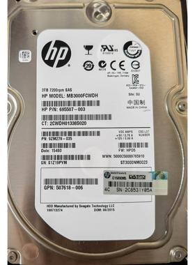 【汇盈传感器】HP 3TB SAS 625140-001 695507-003 507618-006 服