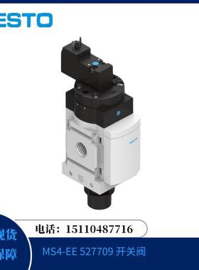 费斯托 FESTO 软启动阀MS4-EE-14-V24-S 527709 现货